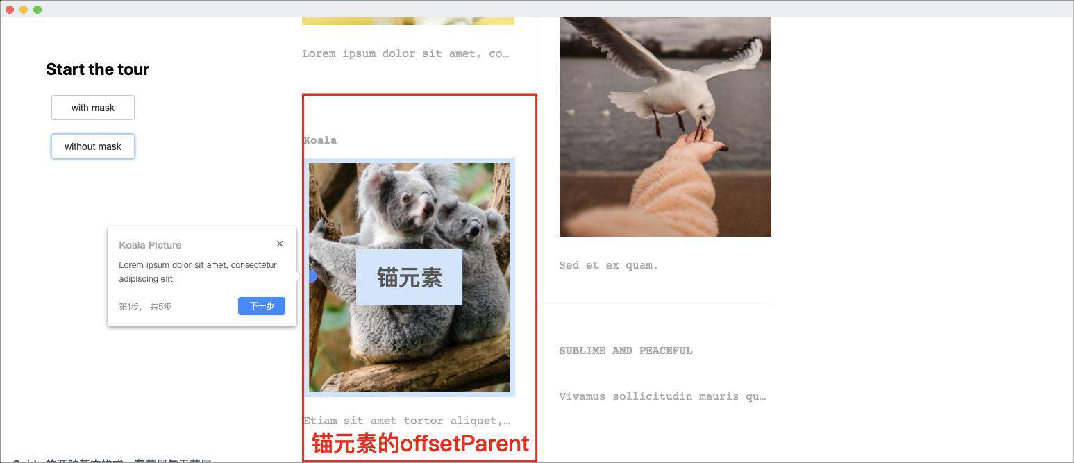 Hi~ 这将是一个通用的新手引导解决方案
